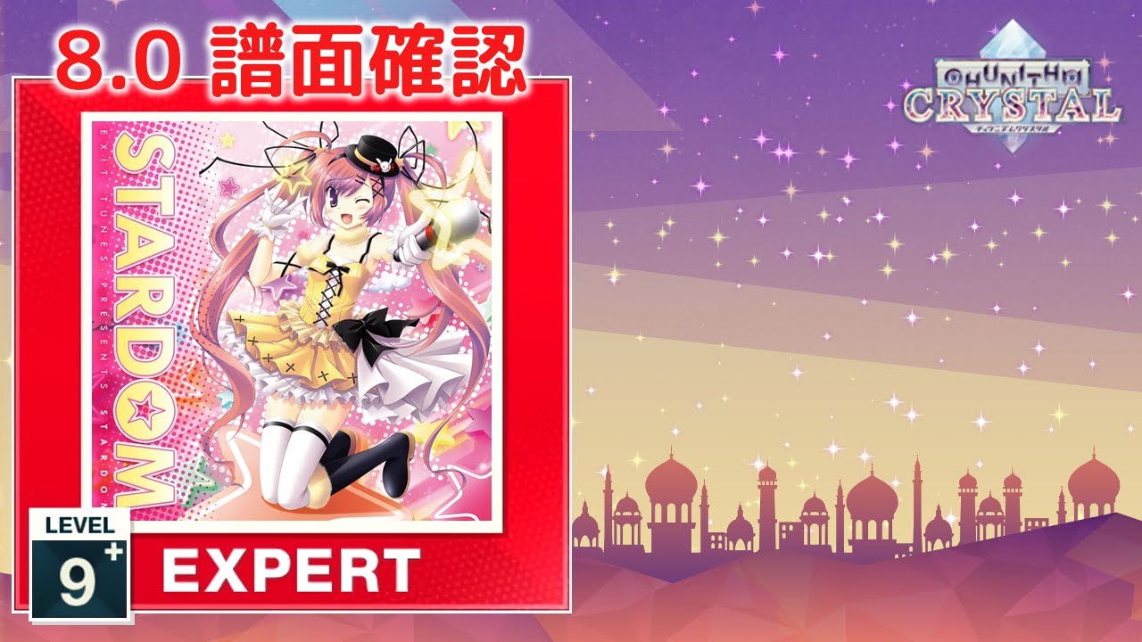 8.0) 巫女みこナース・愛のテーマ [EXPERT 9+] (譜面確認) [CHUNITHM