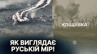 😭 Як виглядає звільнена Кліщіївка! Кадри від військових