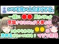 リスナーの恋愛相談に答えたり、男性にやられると冷めることについて話す はなばな【英リサ/橘ひなの/ぶいすぽ/切り抜き】