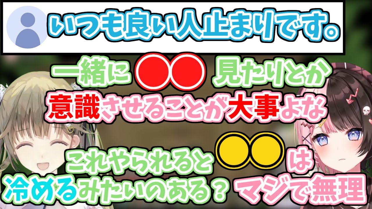 リスナーの恋愛相談に答えたり、男性にやられると冷めることについて話す はなばな【英リサ/橘ひなの/ぶいすぽ/切り抜き】