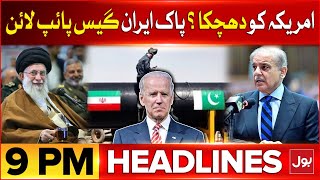 Pak-Iran Gas Pipeline And Trade Projects | Headlines At 9 PM | Pakistan Reject America Threat