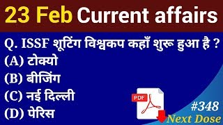 Next Dose #348 | 23 February 2019 Current Affairs | Daily Current Affairs | Current Affairs In Hindi
