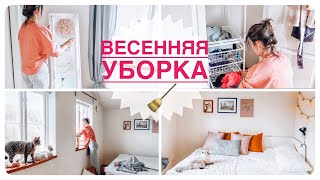 💣 Весенняя уборка на 2-м этаже | 🥩Готовим барбекю | 💁🏻‍♀️Мой новый уход за волосами