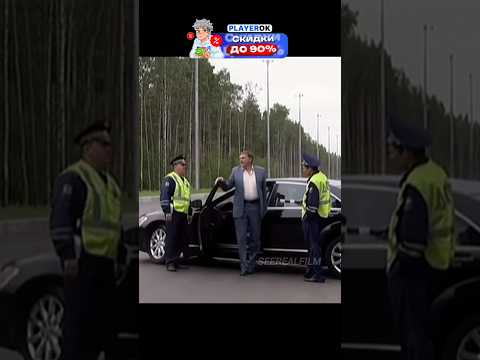 ПРИЕХАЛ ПРОВЕРИТЬ КАК РАБОТАЮТ ДПСНИКИ🙄 #сериал #криминал #кино #фильм