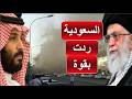 The Saudi Response To The Attack On Iran Was Strong And What Was Attributed To The Minister Of D