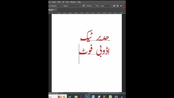 WRITE URDU IN PHOTOSHOP