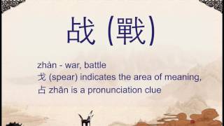 Chinese Characters Explained Part 4: How most characters work