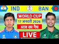 🔴Live:India vs Bangladesh ICC U19 World Cup 7th Match Live | IND vs BAN | Live Cricket match today