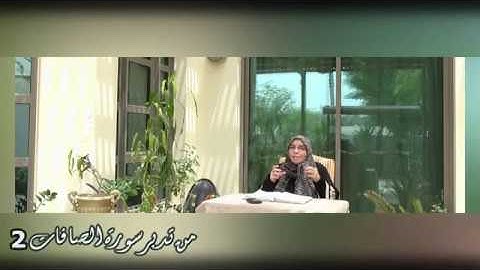 مقطع قصير من تدبر سورة ص