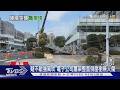 高雄楠梓工安意外 外牆鷹架整面倒無人傷｜TVBS新聞 @TVBSNEWS01