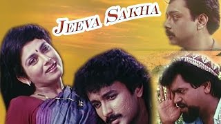 Jeeva Sakha (1992) | Marathi Full Movies | Varsha Usgaonkar | Ajinkya Dev |