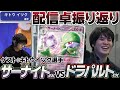 【サナの教科書】17-1サーナイトの配信卓を本人と作った人が解説