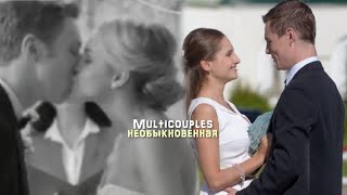 Multicouples | сериалы | необыкновенная