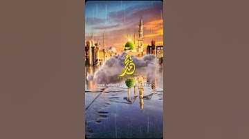 إن الله وملائكته يصلون على النبي | القارئ بدر التركي