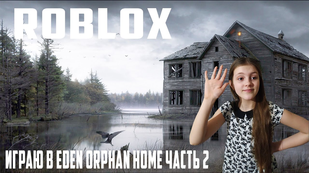 Играю Eden Orphan Home Roblox часть 2 YouTube