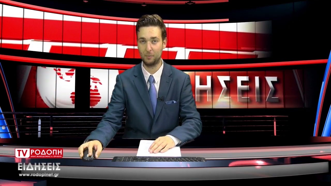 ΔΕΛΤΙΟ ΕΙΔΗΣΕΩΝ ΠΕΜΠΤΗ 29 09 2022   ΜΕ ΤΟΝ ΔΗΜΗΤΡΗ ΚΑΤΕΝΙΖΟΓΛΟΥ  TV ΡΟΔΟΠΗ ΑΜΘ