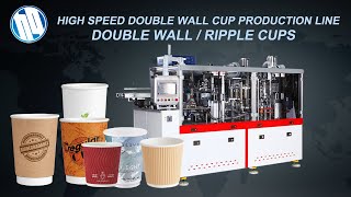 High Speed Double Wall Paper Cup Machine Production Line with Inspection System for 12oz