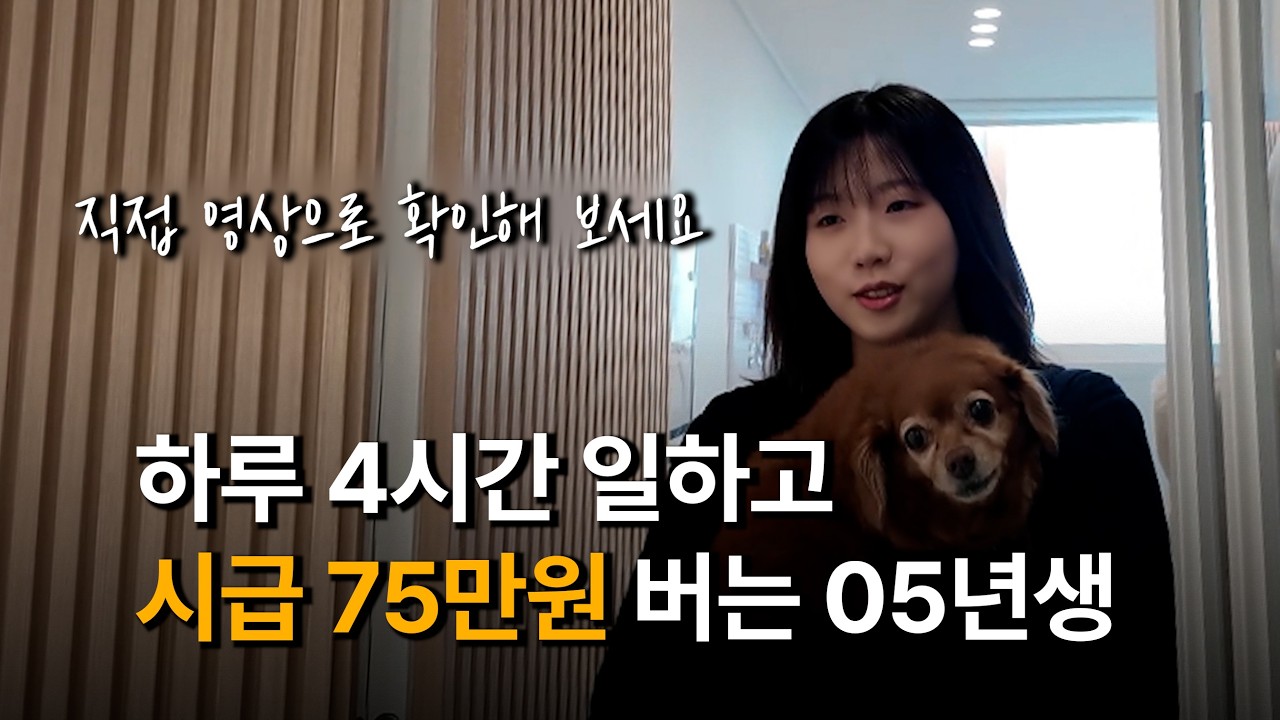 노트북 하나로 무자본 창업 성공한 05년생 디지털 노마드 (실제 수강생 인터뷰 포함 📸)