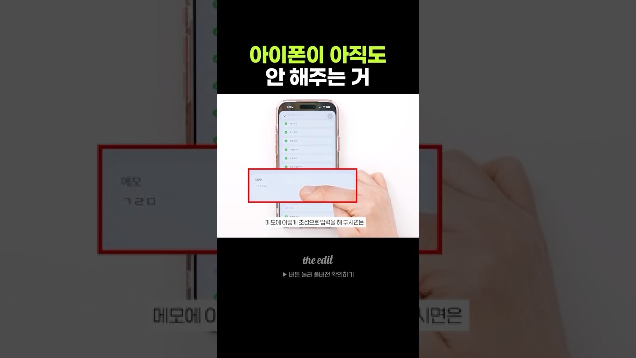 아이폰 이거 진짜 왜 안해주나요;;;