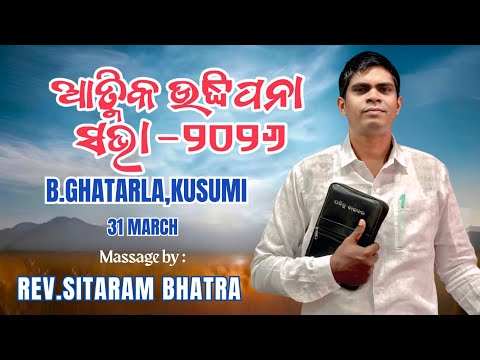 ଧାର୍ମିକର ମନ ବାଞ୍ଛା ତାକୁ ଦିଆଯିବ//ଆନନ୍ଦ ମହୋତ୍ସବ ଘଟର୍ଲା (Day-2)