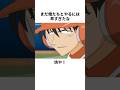 「名門の四番」真島について解説#野球 #アニメ #メジャー #major