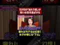 【警告】その行動は逆効果!! 50代の“良かれ”が若い女性を遠ざける残酷な真実