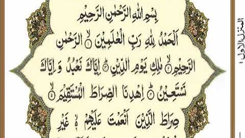 Surat 01 | Surah Fatiha 100 Times | سورة الفاتحة