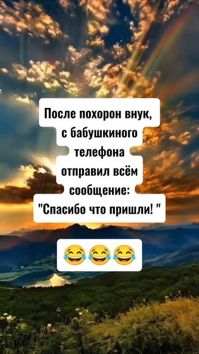 Спасибо!😂 #юмор #приколы #шортс #shortvideo #прикол #shortvideo # ...