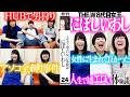 人生で一番エロかった体験【にぼしいわし×紺野ぶるま】
