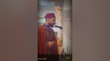 صلاة التراويح بالصيغة المغربية الأصيلة 😍  /سورة الشورى /القارئ :محمد زاهد