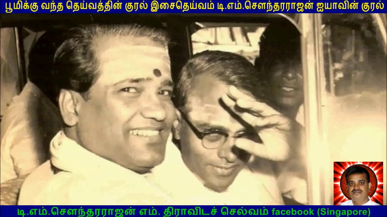 Siritha Mugam  1968   TM Soundararajan Legend