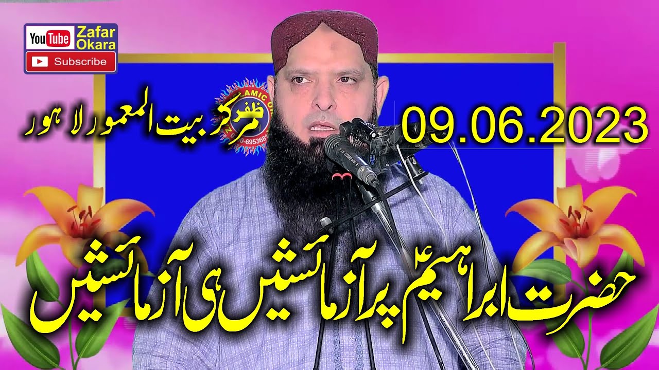 Molana Hafiz Yousaf Pasrori Topic Seerat e Ibrahim.Part.2.2023.Zafar Okara