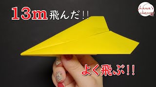 【簡単折り紙】よく飛ぶ 紙飛行機?折り方【Easy Origami】How To Make Paper Airplane that Fly Far　종이접기 비행기　折纸 纸飞机　おりがみ　DIY