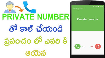 how to make private call || how to make a call unknown in telugu |  How To Make A Call With Private