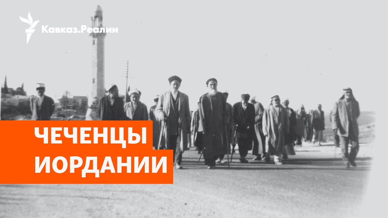 Островок чеченцев в арабской пустыне | ХРОНИКА С ВАЧАГАЕВЫМ