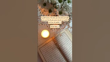 جمعه مباركه 🤍 #قرآن #اكسبلور #المصحف #اسلام_صبحي #لايك #تلاوات #حالات_واتس #قران_كريم