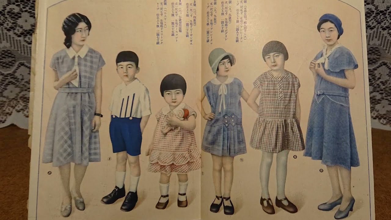 雑誌の附録を紹介 令和ロマンス雑貨 モダンガール 昭和に学ぶファッションの美 1931年昭和6年 Youtube
