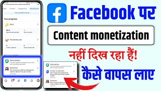 Content monetization tools facebook | Content monetization not showing in facebook