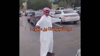 ابو سعود