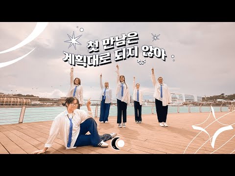 [KPOP IN PUBLIC / ONE TAKE] TWS (투어스) – plot twist (첫 만남은 계획대로 되지 않아) | DANCE COVER SINGAPORE