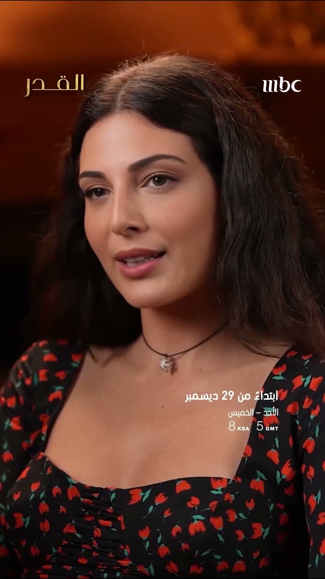 نور حمدان.. من تكون؟ ? ? #القدر ابتداءً من 29 ديسمبر الساعة 8 مساءً بتوقيت السعودية على #MBC1
