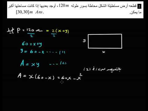 أرضية غرفة مستطيلة الشكل مساحتها ٢٥,٩٢ م٢، فإذا كان طولها ٦ م احسب عرضها