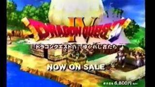 CM　エニックス　ドラゴンクエスト4　導かれし者たち （PS） [ Dragon Quest 4 ]
