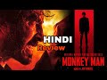 Monkey Man movie review in Hindi ...#monkeyman #monkeymanmovie #devpatel