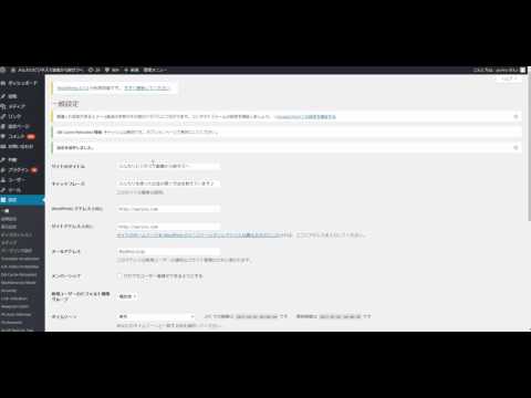 ワードプレス　サイトのタイトル　キャッチフレーズ　設定