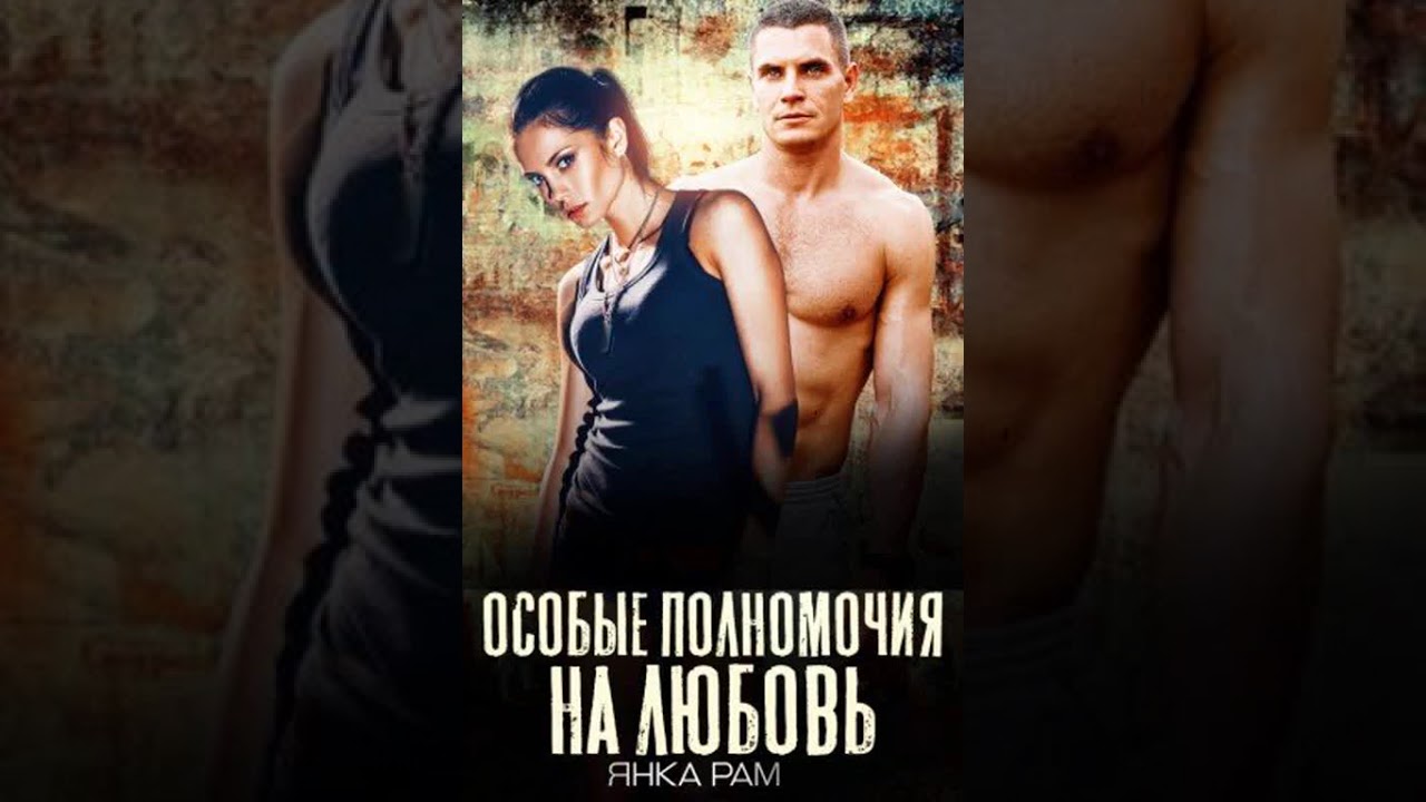 Падая - Аудиокнига Любовный роман