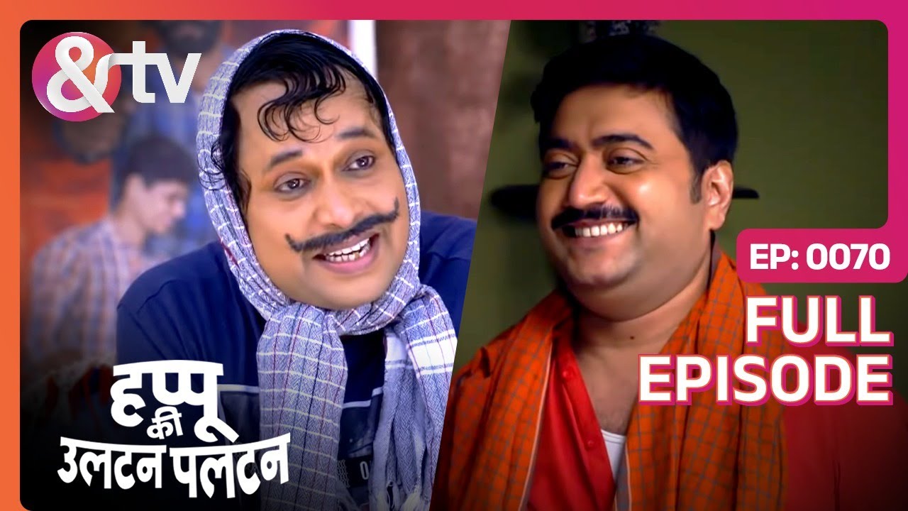 Happu और Beni ने बनाया किसको पकड़ने का Plan? | Happu Ki Ultan Paltan Full Ep 70| 7 Jun19@andtvchannel