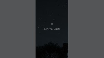 تلاوة خاشعة جميلة بصوت ماهر المعيقلي ارح سمعك ♡ #ماهر_المعيقلي #اكسبلور_فولو