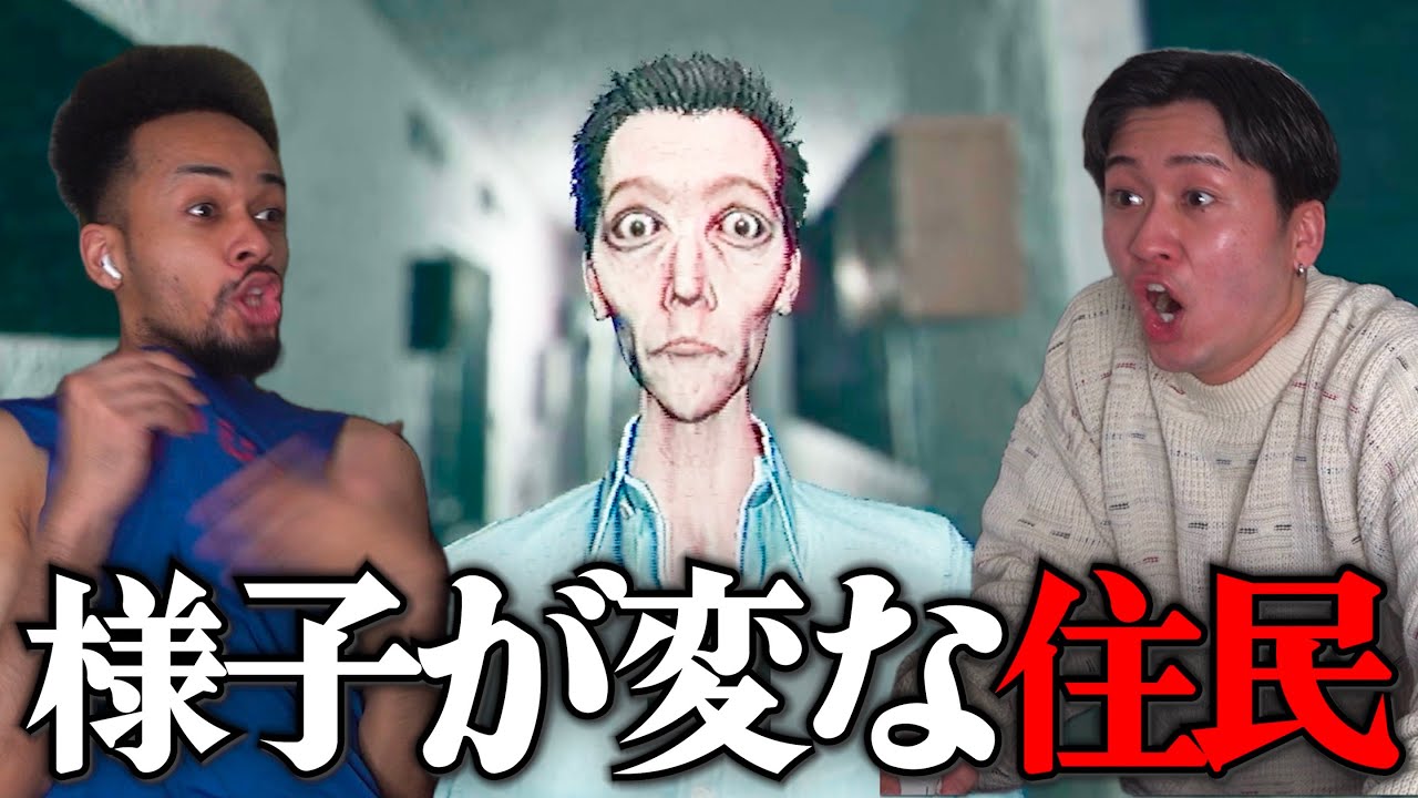 ここの住民何かがおかしい…【心霊物件】