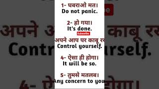 English speaking practice | English vocabulary | Daily use english sentences